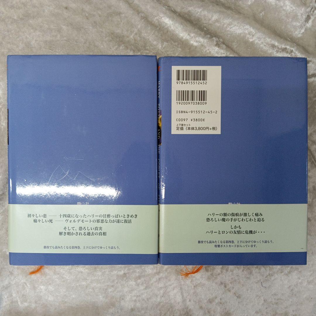 ハリー・ポッターシリーズ 全巻セット 木箱入り
