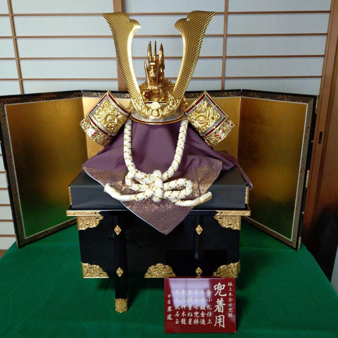 30号　着用兜　輝　豪華な五月人形 兜飾り