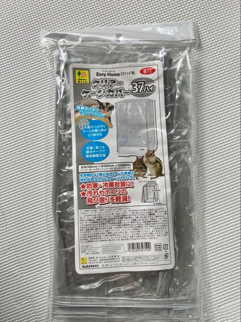 イージーホームR37ハイ　ケージカバーセット