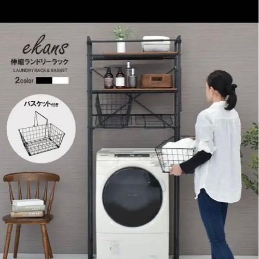 matikom002 様用　ekans ランドリーラック LSH-500B
