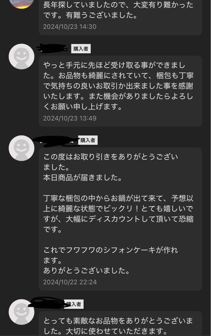 【美品】ロイヤルクイーン　2コート　小フライパン　IH対応