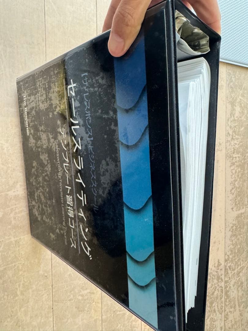 セールスライター認定コース＋テンプレート習得コース　高額2講座のテキストセット