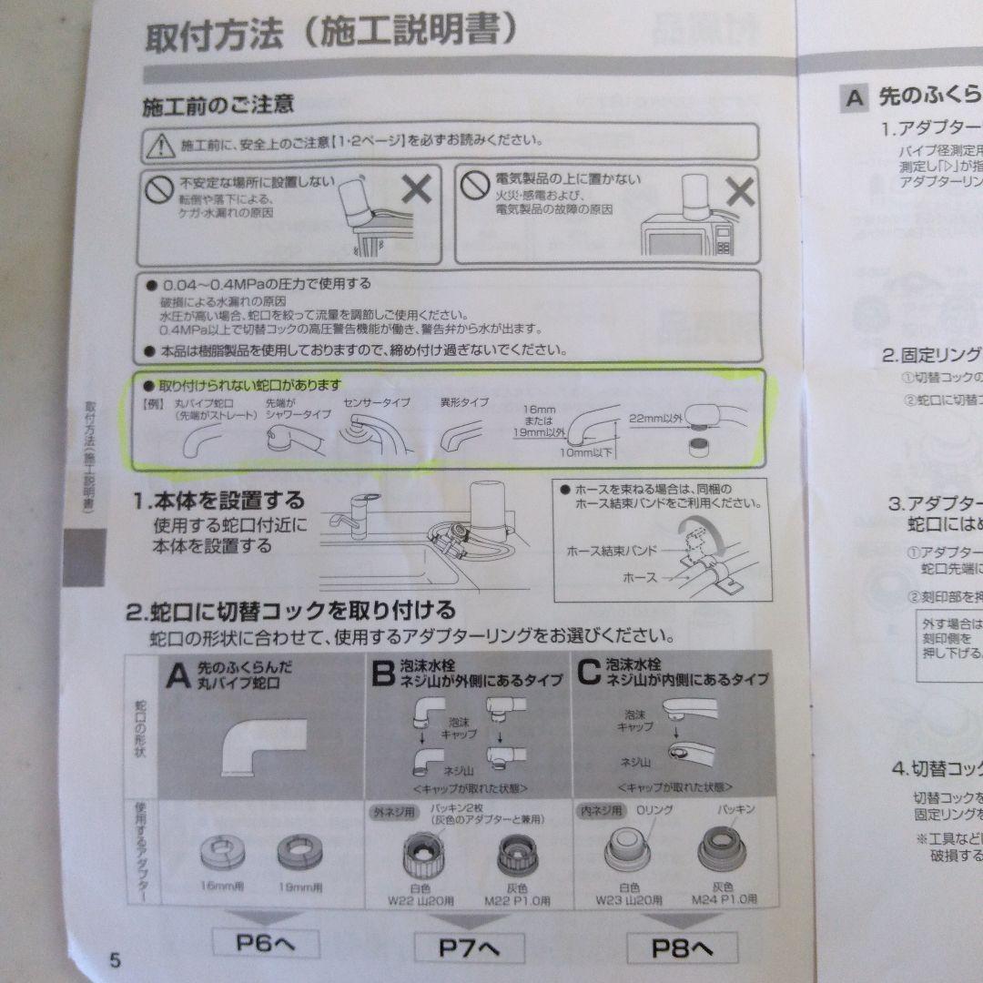 お水さんありがとう　卓上浄活水器　森修焼活水デバイスセット
