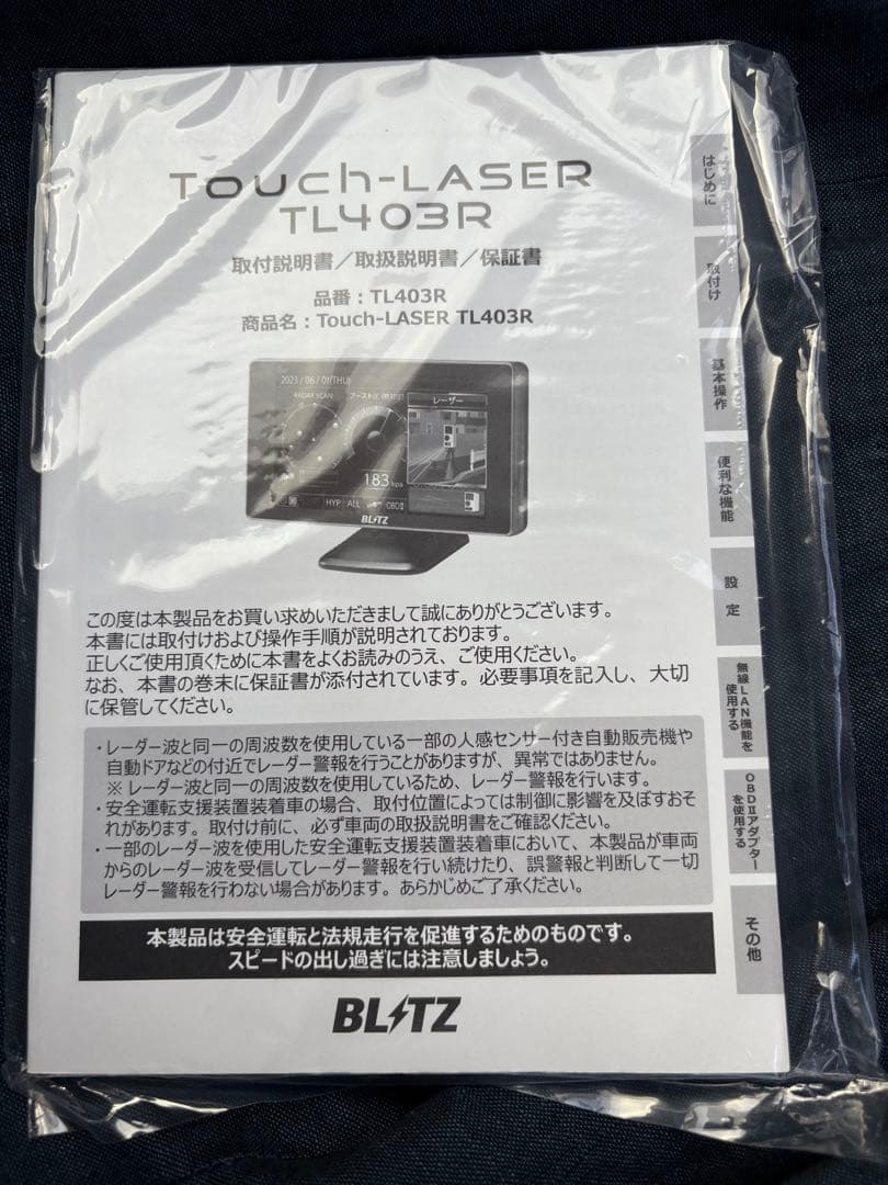 【美品】BLITZ TL403R touch laser