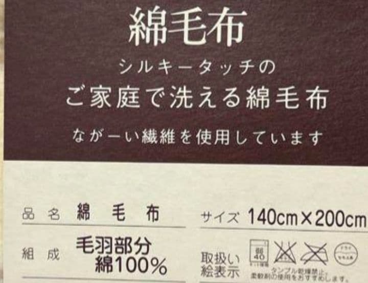 セリーヌ★CELINE★毛布