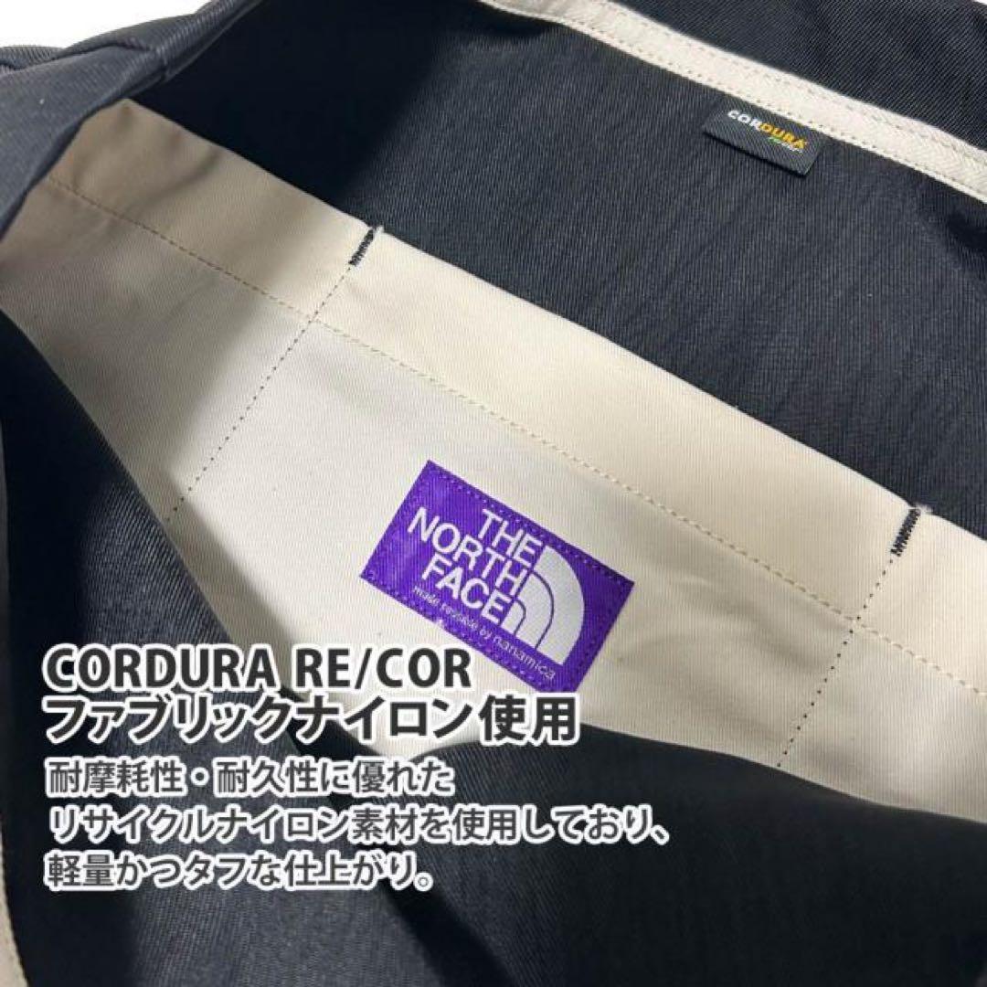 THE NORTH FACE PURPLE LABELトートバッグ 新品未使用
