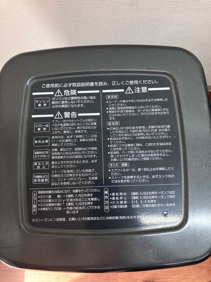 ダイニチ石油ストーブ 業務用 ブルーヒーターFM-102F 2004年製