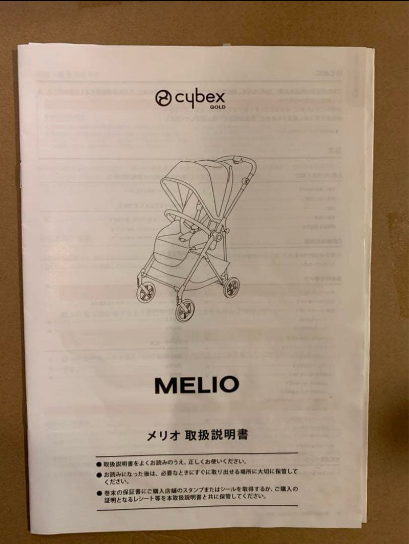 サイベックス　メリオカーボン2021