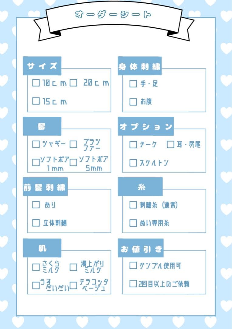 【停止中】ぬいぐるみ オーダーメイド 推しぬい 韓国風ぬい