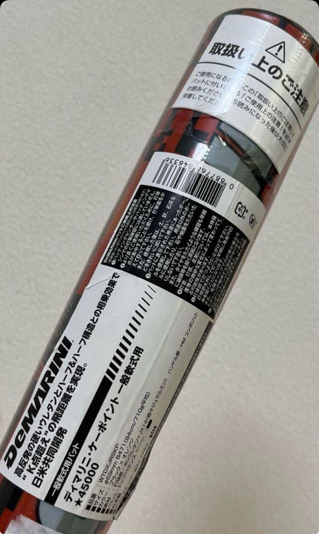 DeMARINI ディマリニ K-POINT H&H 一般軟式用　84cm