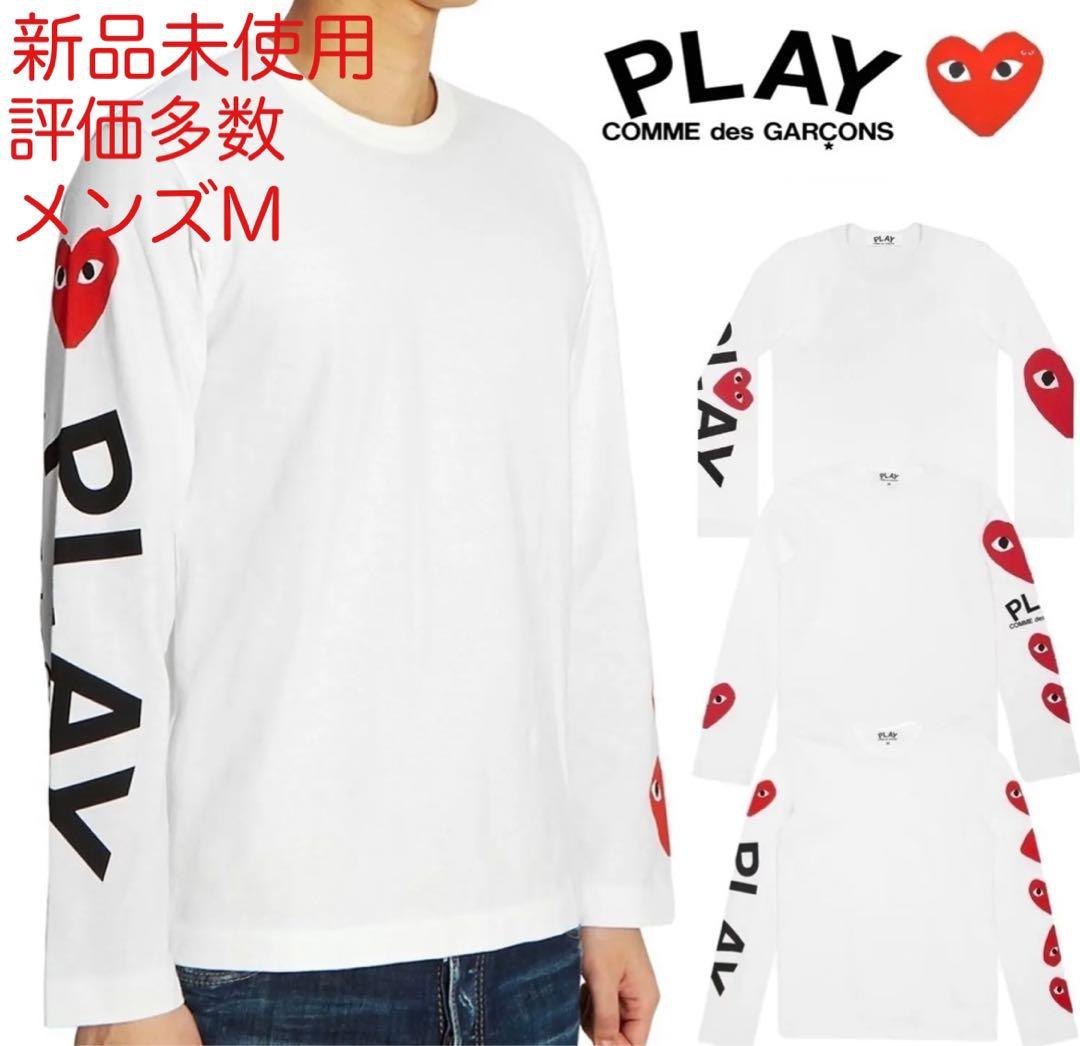 プレイコムデギャルソン ロンT