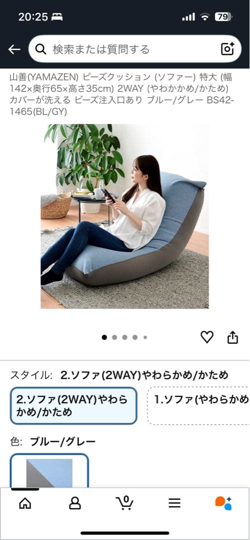 YAMAZEN ビーズクッション BS42-1465(BL/GY)