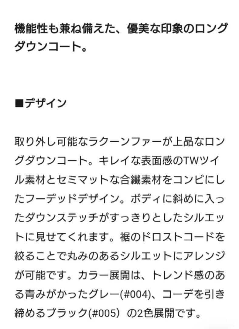 ２３区新品✨️ TWツイルロングダウンコート　ダウンジャケット２３区レディース