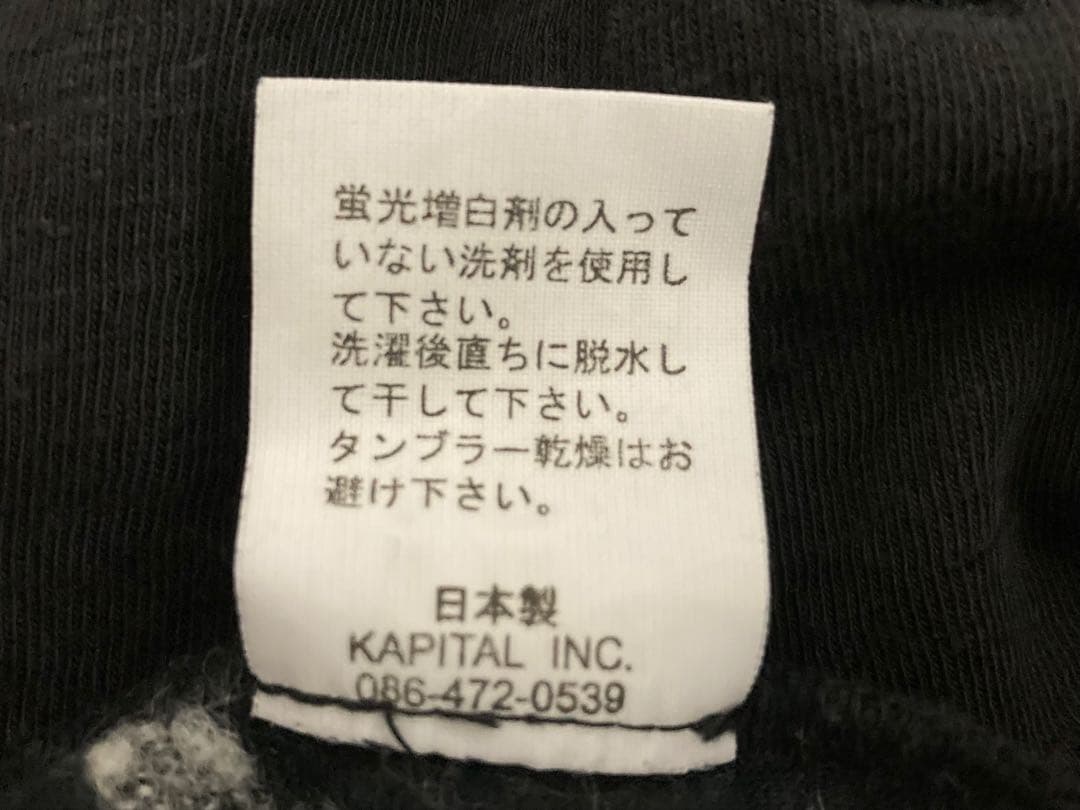 KAPITAL キャピタル 縮絨ウール バンダナ スカート