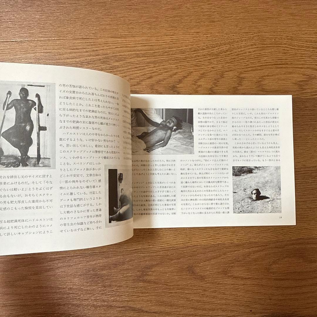 死体のある光景 : 写真集・デス・シーン : 殺人捜査刑事のスクラップより