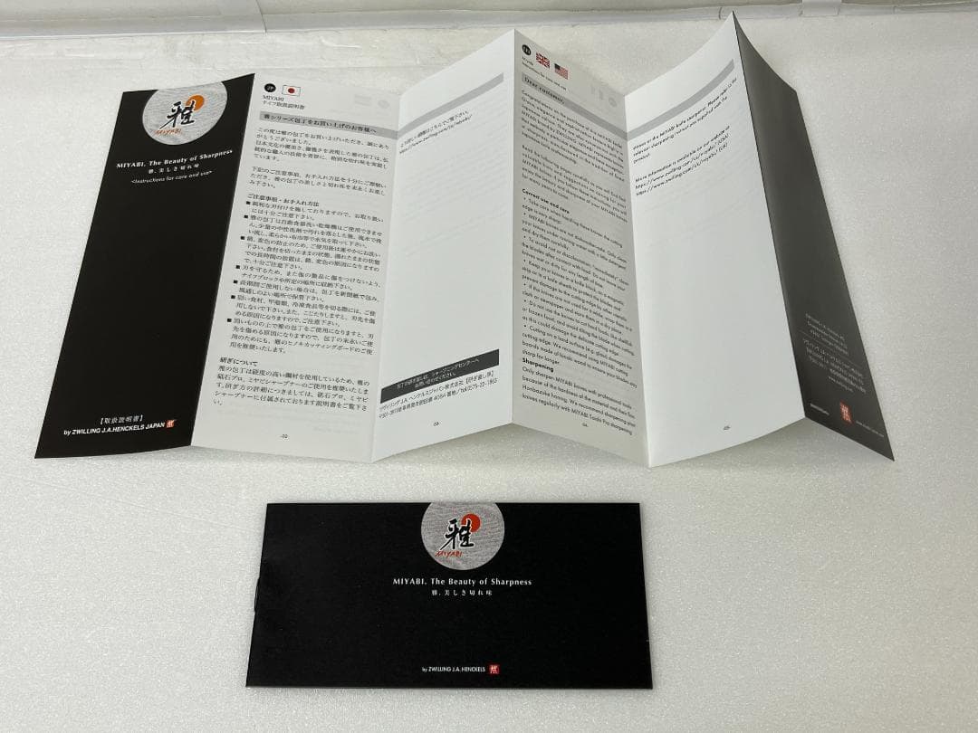 ★美品★ZWILLING　MIYABI 5000MCD-B　18㎝　三徳包丁