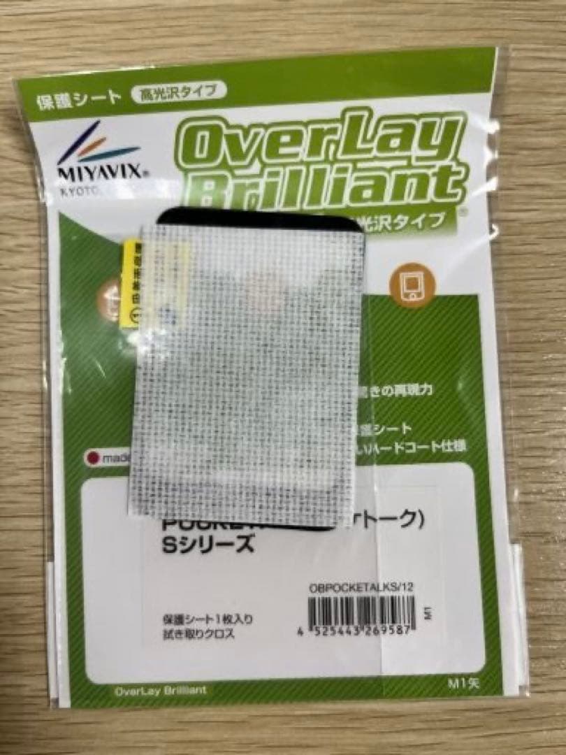AI翻訳機「ポケトーク（S)」 グローバル通信（2年）PTSGY付属品一式付
