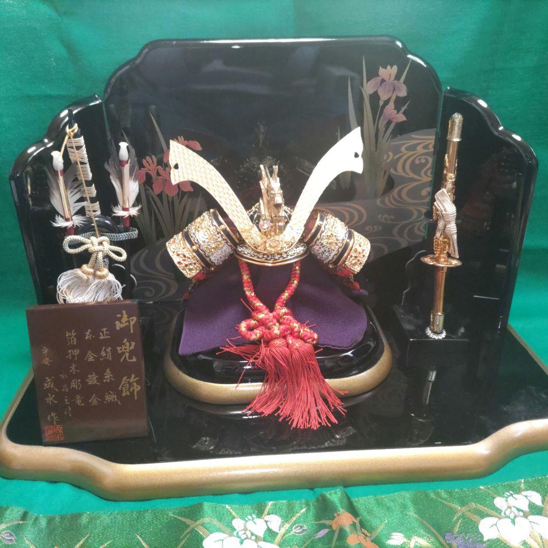 五月人形　兜飾り一式