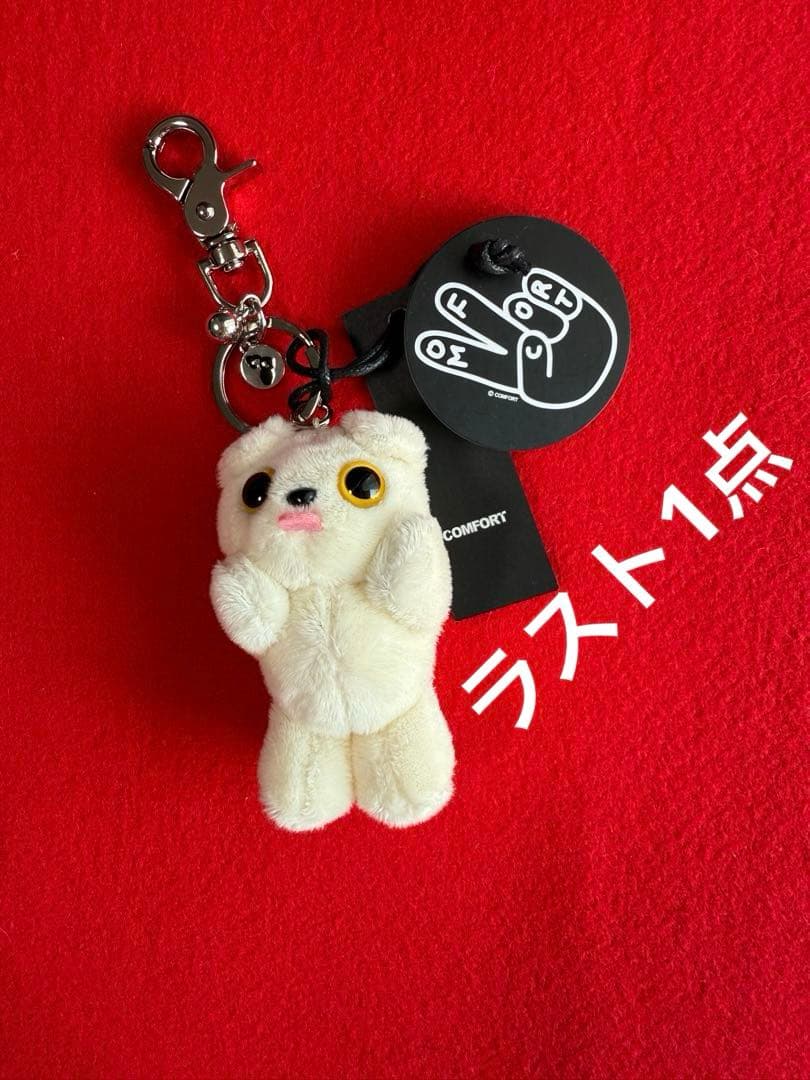 COMFORT MUNK KEY RING ivory 韓国正規品　入手困難品