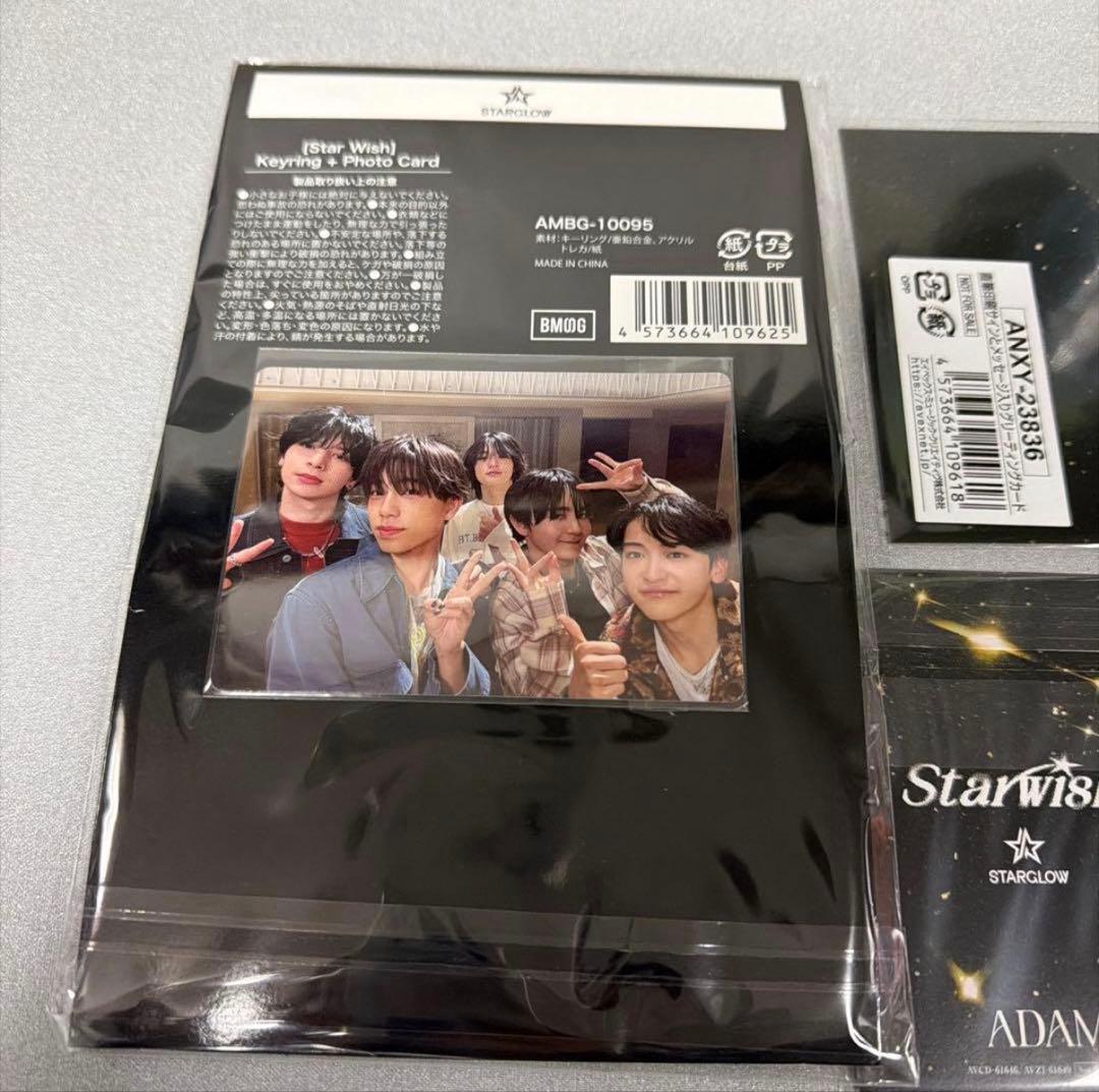 STARGLOW CD全形態、特典セット
