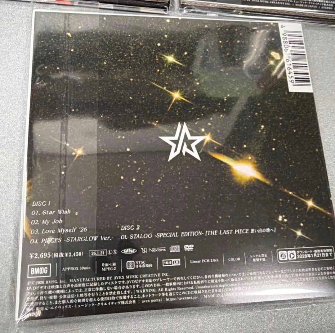 STARGLOW CD全形態、特典セット
