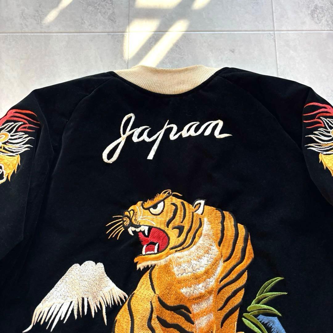 【超希少】90s スカジャン 別珍 サテン リバーシブル 虎 ドラゴン ブラック