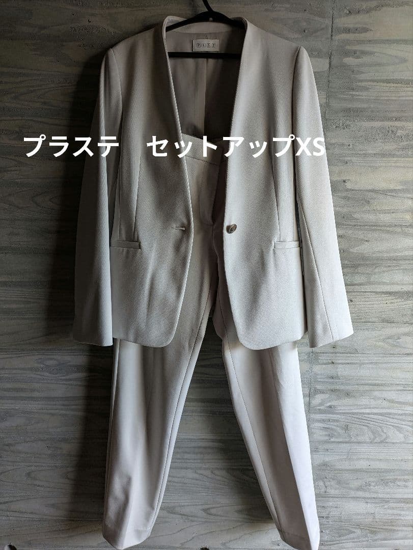 お値下げしました。【XS】プラステスーツセットアップ