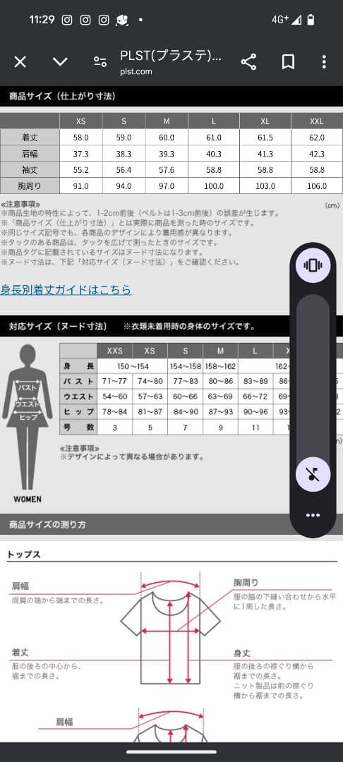 お値下げしました。【XS】プラステスーツセットアップ