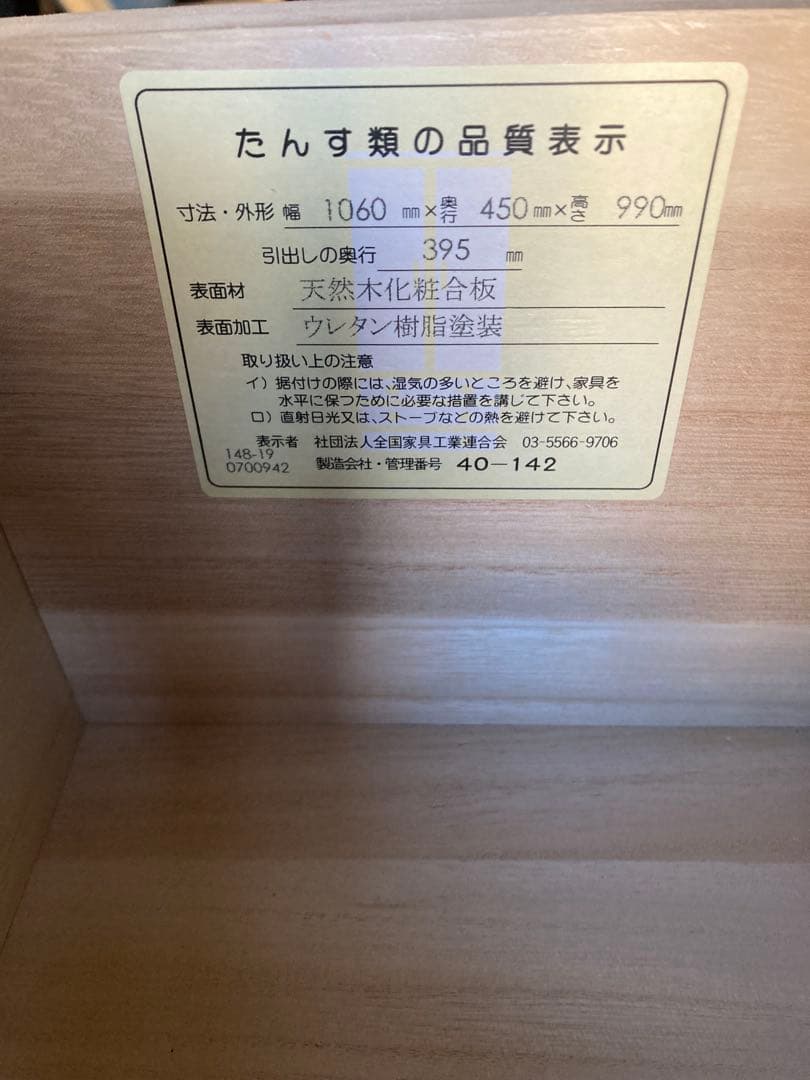 【美品】【民芸家具】民芸家具 和家具 アンティーク 和モダン 箪笥 タンス