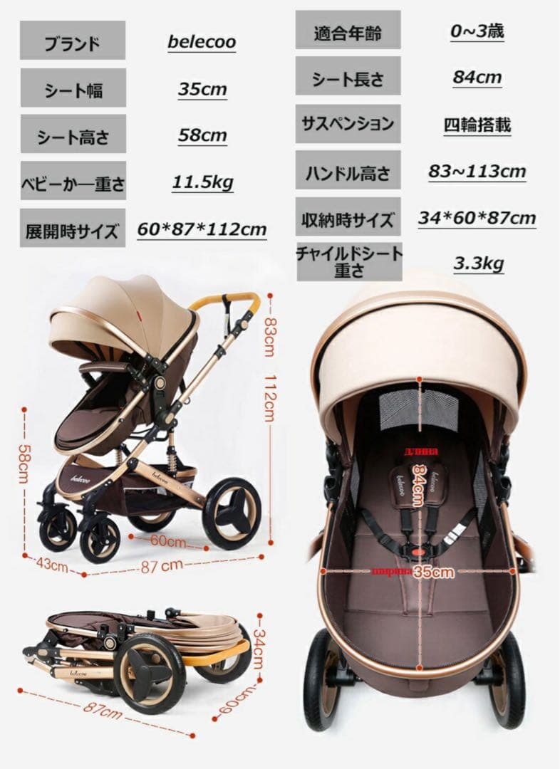 2点セット ベビーカー チャイルドシート トラベルシステム おまけ付