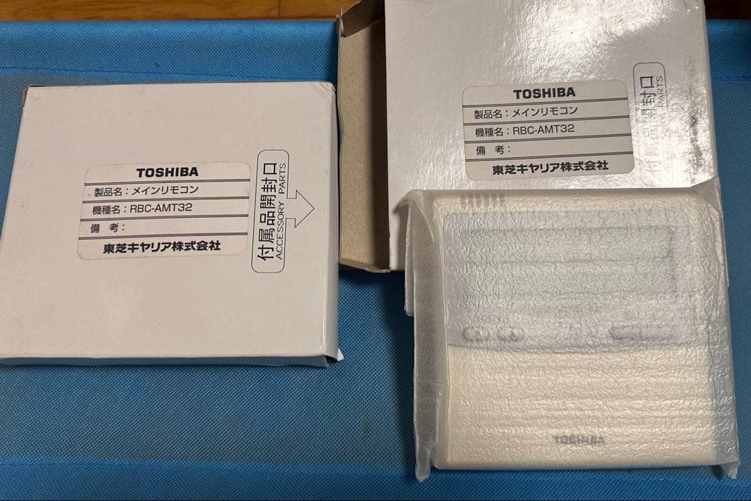 TOSHIBA エアコン用リモコン RBC-AMT32 未使用品 2つ