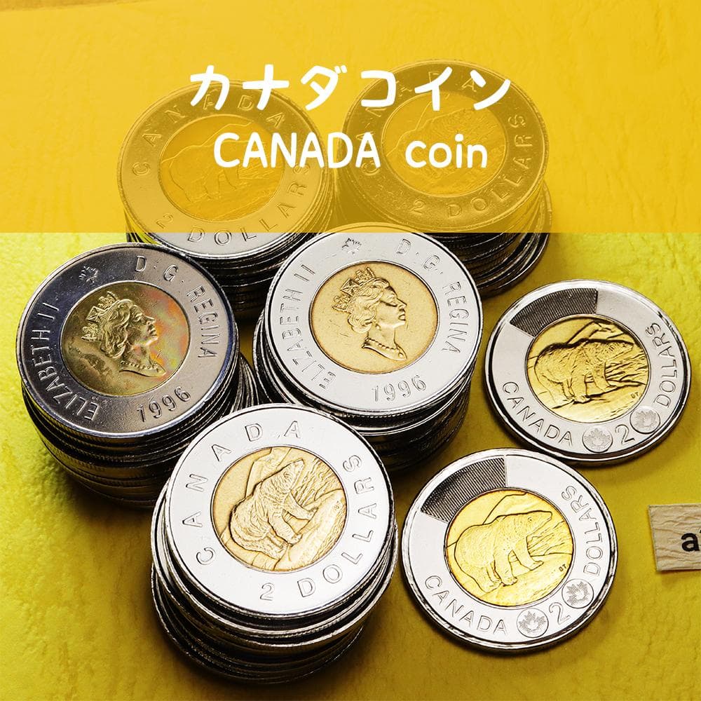 a317 カナダ　2ドル　　硬貨　北極熊　エリザベス女王　52枚　まとめて