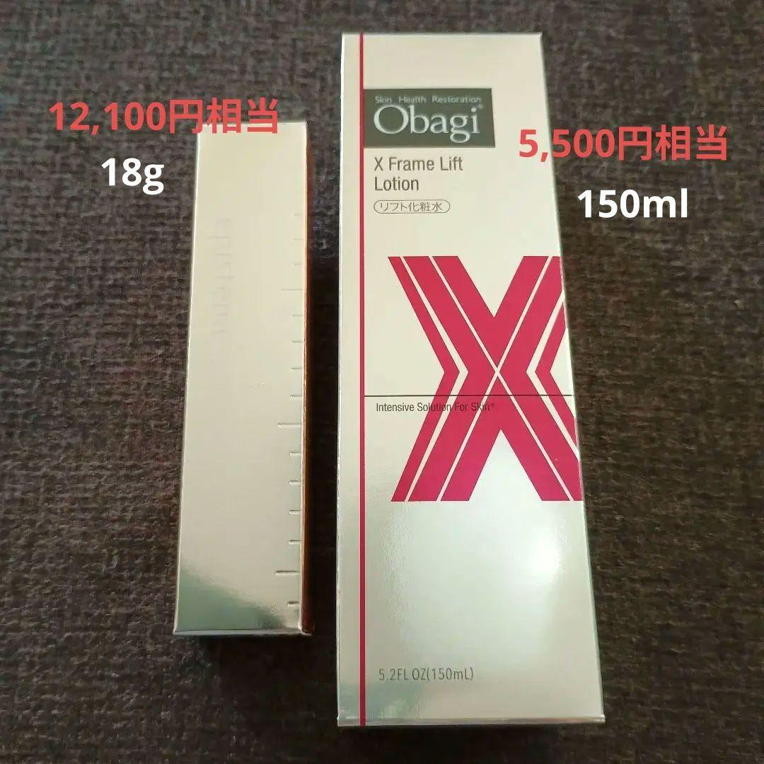 コスモスさん限定　エピステーム　と　オバジX