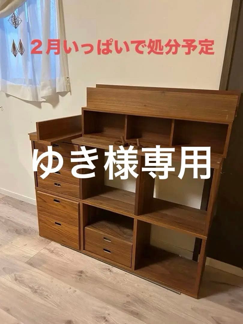 無印良品⭐︎ウォールナット⭐︎スタッキングシェルフ⭐︎壁につけられる家具⭐︎ピンあり