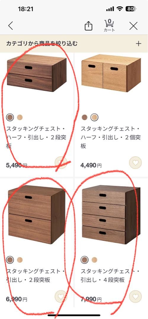無印良品⭐︎ウォールナット⭐︎スタッキングシェルフ⭐︎壁につけられる家具⭐︎ピンあり