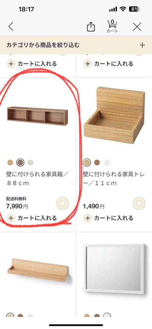 無印良品⭐︎ウォールナット⭐︎スタッキングシェルフ⭐︎壁につけられる家具⭐︎ピンあり