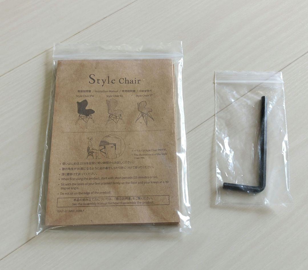 【超美品】Style Chair ST スタイルチェア