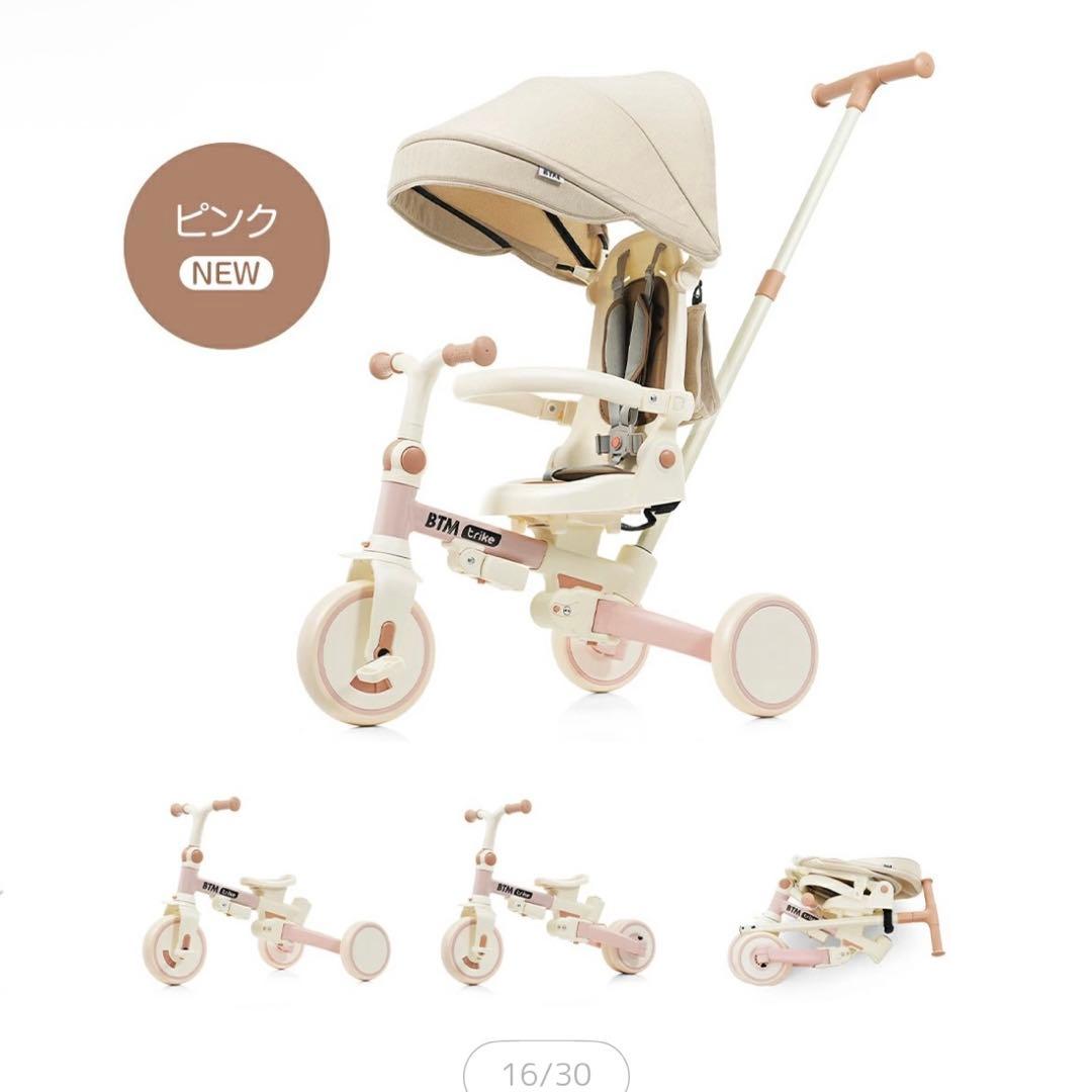 【新品未使用】折りたたみ式三輪車 ピンク シェード付き