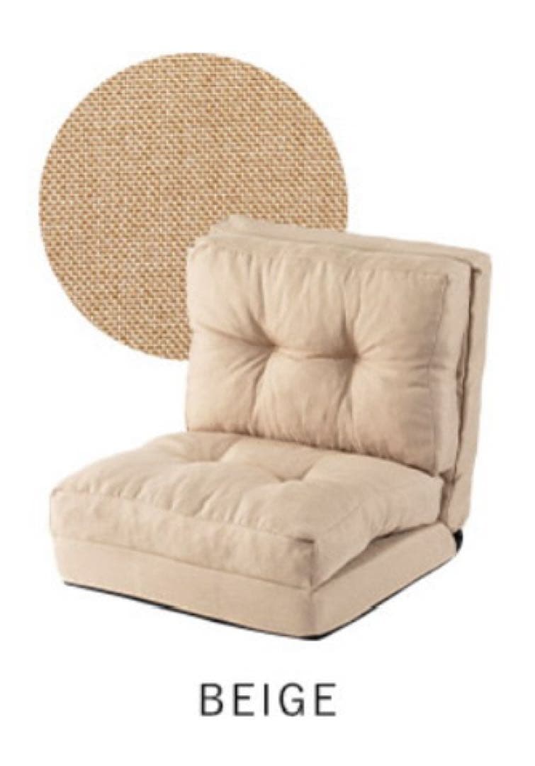 ソファ　ソファー　1人掛け　座椅子　ベージュ