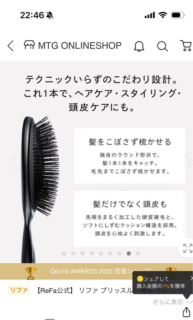 リファブリッスル 公式