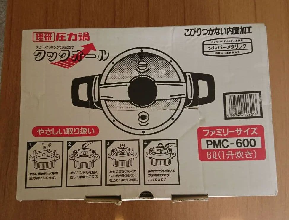 RIKEN 圧力鍋 PMC-600 6L