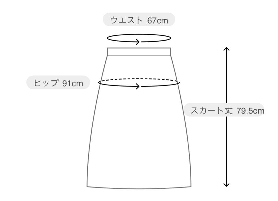 トゥモローランド Ballsey ミリングツイルフレアスカート 白 32