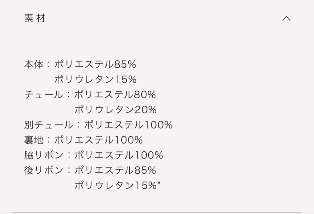 pium ドットチュールワンピーススイムウェア　水着