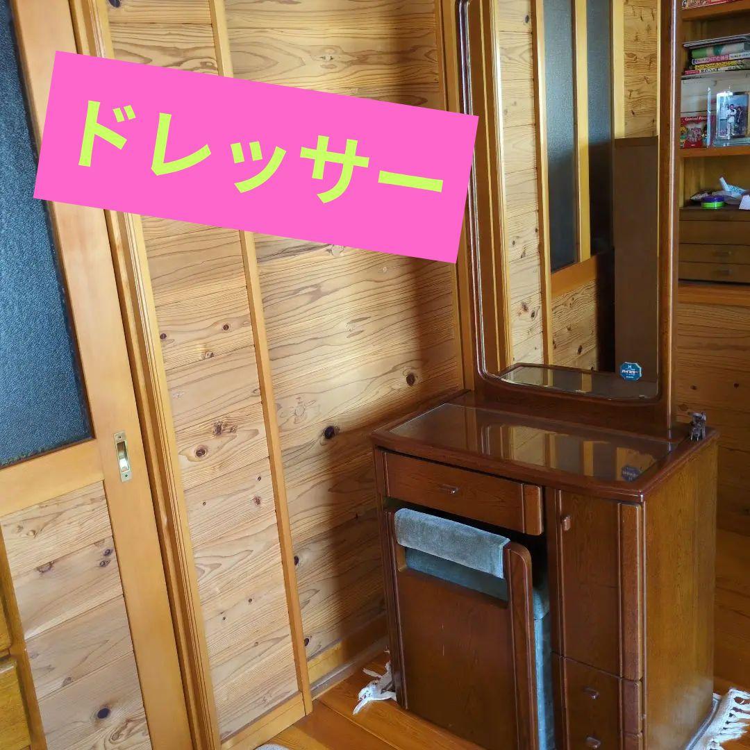 マイナス送料【お引き取り発送どちらでもレトロ】ブラウン 木製 ドレッサー 鏡台