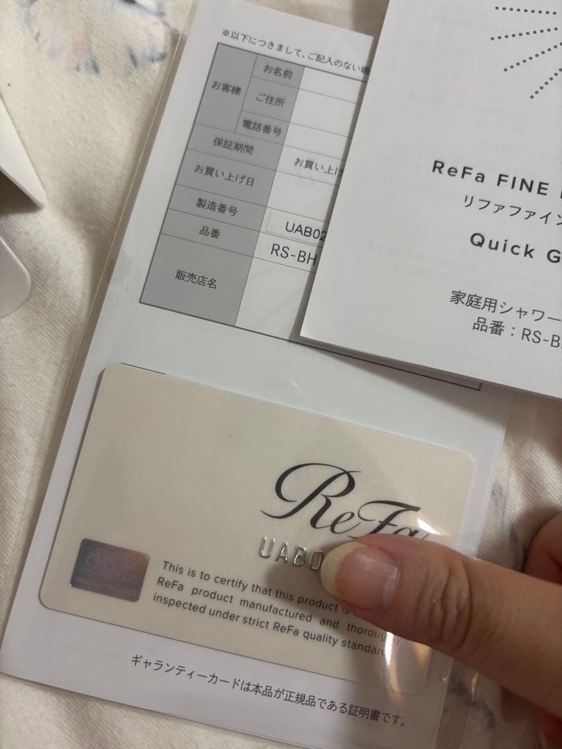 【新品未使用】ReFa リファ ファインバブル U 新品未開封　箱付き