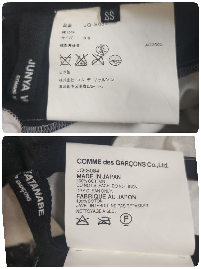 ジュンヤワタナベ 　コムデギャルソン　ボーダー　スカート　フレア