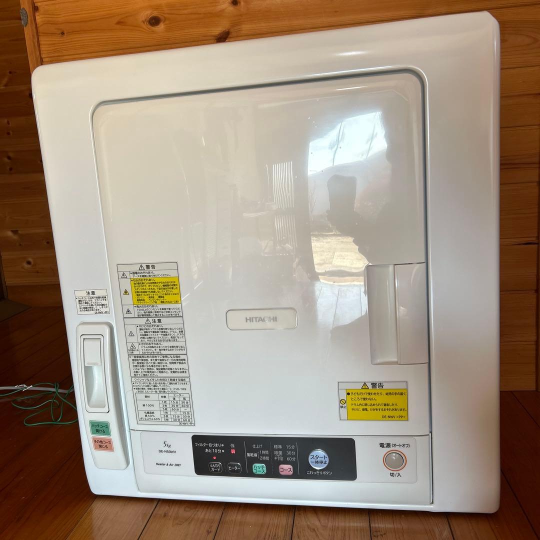 動作品 日立 5.0kg 衣類乾燥機 DE-N50WV 2way乾燥 17年製