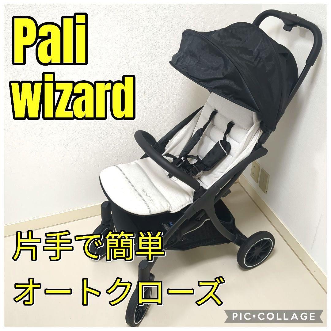 Pali　wizard　パーリー　ウィザード　ブラック　ベビーカー　コンパクト