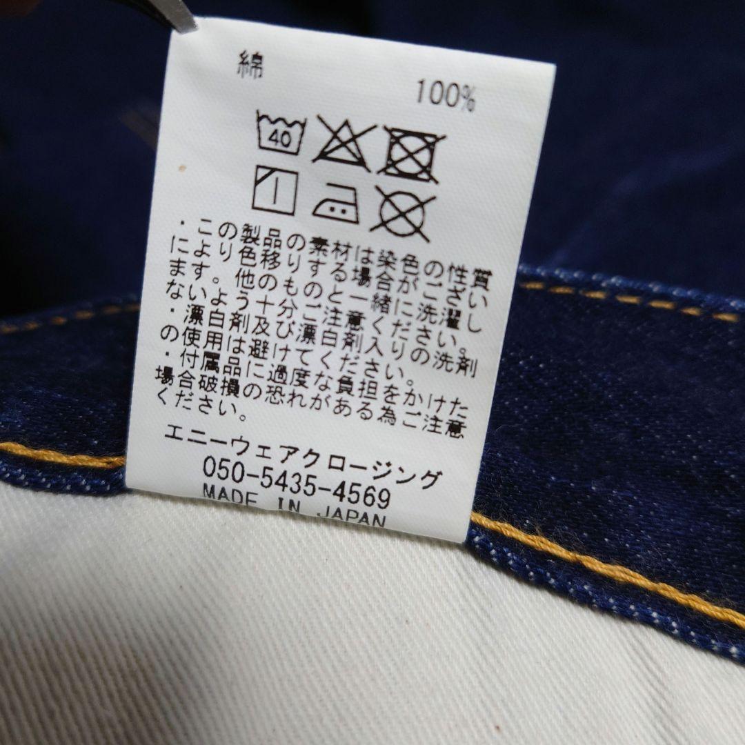 sasanqua by trees サザンカバイツリーズ ルーズテーパードデニム