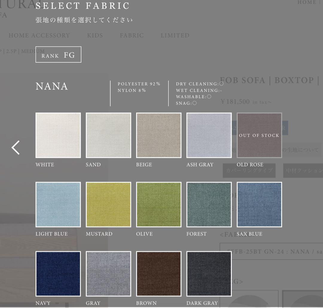MOMO NATURAL FOB BOXTOP 2.5人掛け ソファ 154cm